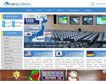 Tablet Screenshot of carauction.ge